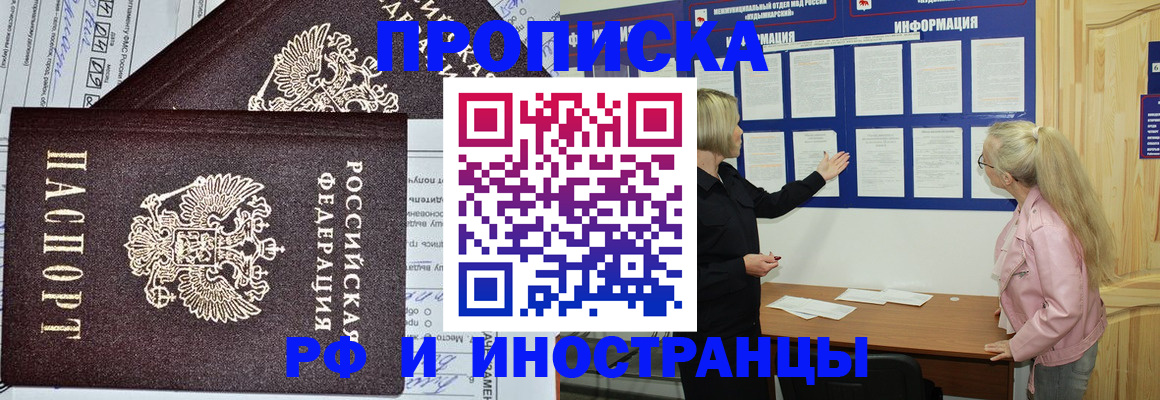 временная регистрация законно в Выборге